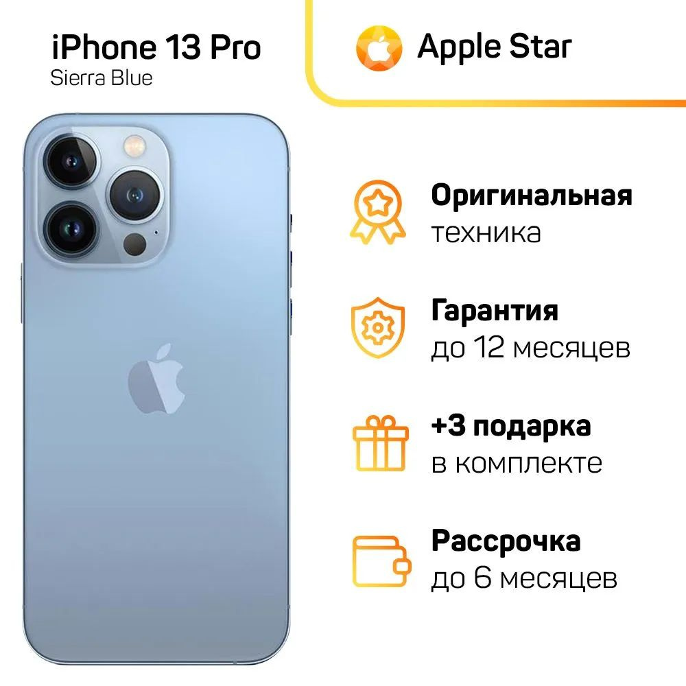 Смартфон Apple 13pro - купить по выгодной цене в интернет-магазине OZON  (1383677928)