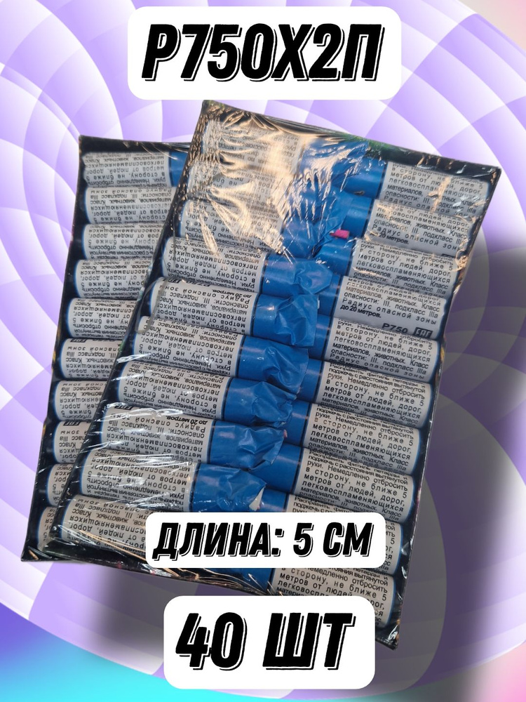 петарды #1
