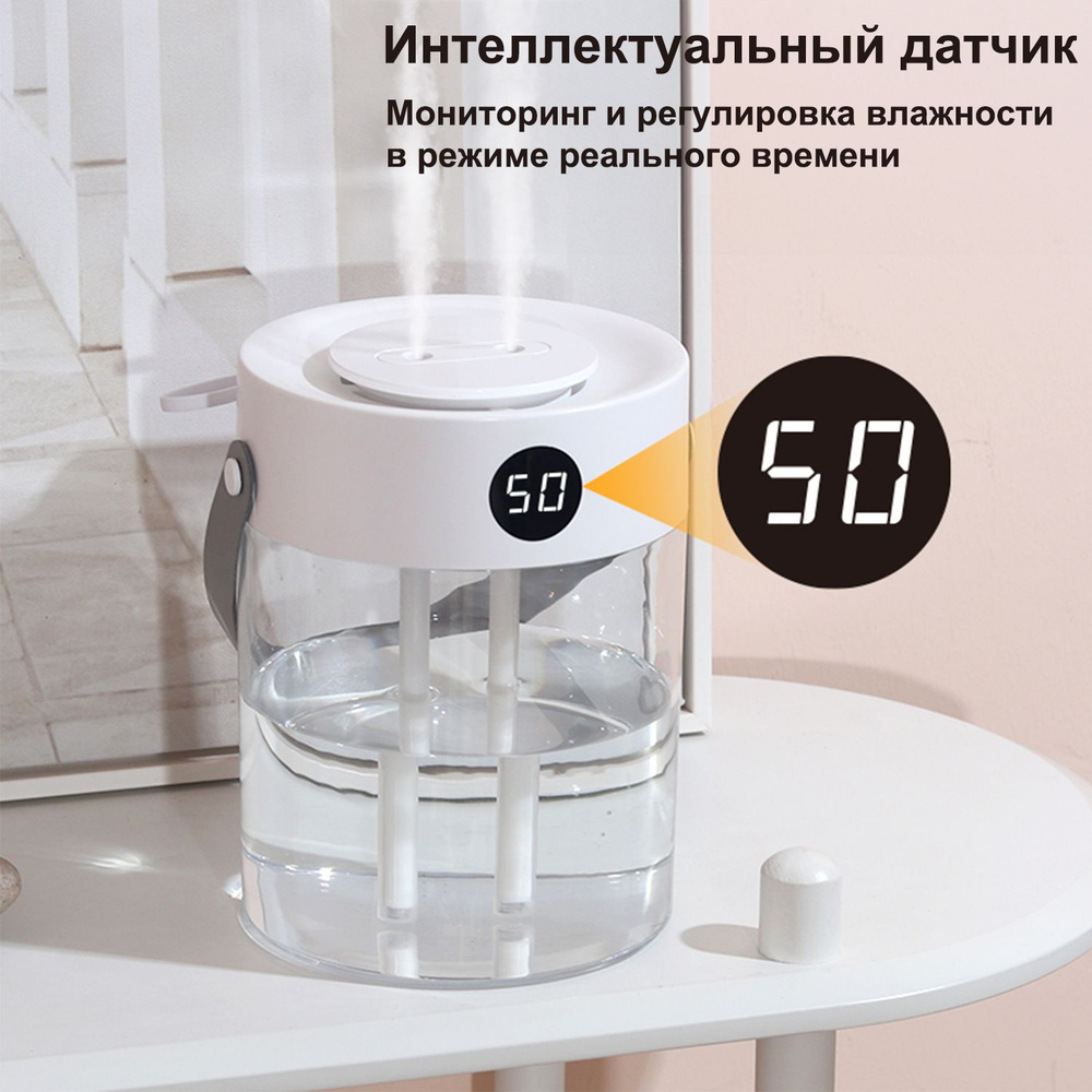 Увлажнитель воздуха Увлажнитель воздуха с цифровым дисплеем, белый ...