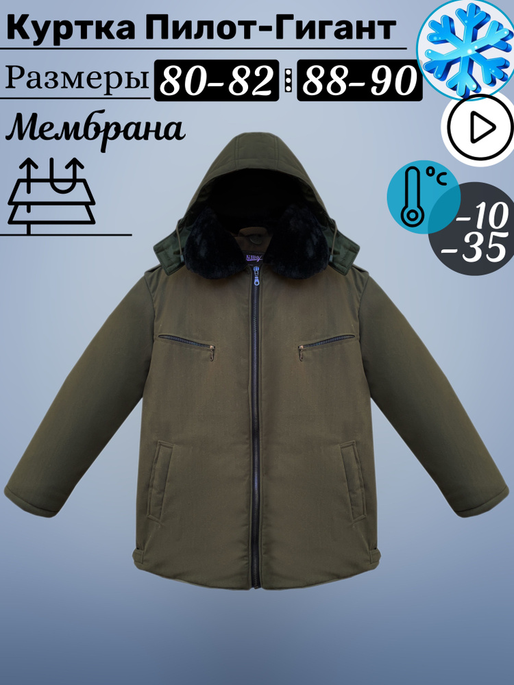 Куртка БШФ #1