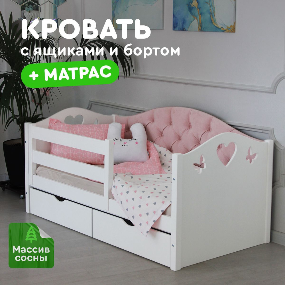 svit Кровать детская 89х199х80 см, белый, розовый - купить с доставкой по  выгодным ценам в интернет-магазине OZON (1387246124)