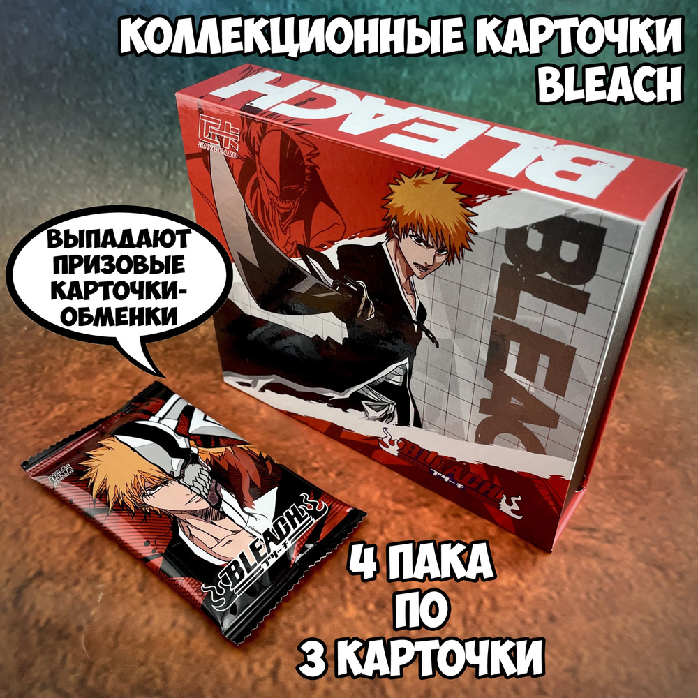 Коллекционные карточки Bleach Red (категория Premium) 4 бустера (упаковки)  - купить с доставкой по выгодным ценам в интернет-магазине OZON (1377889002)