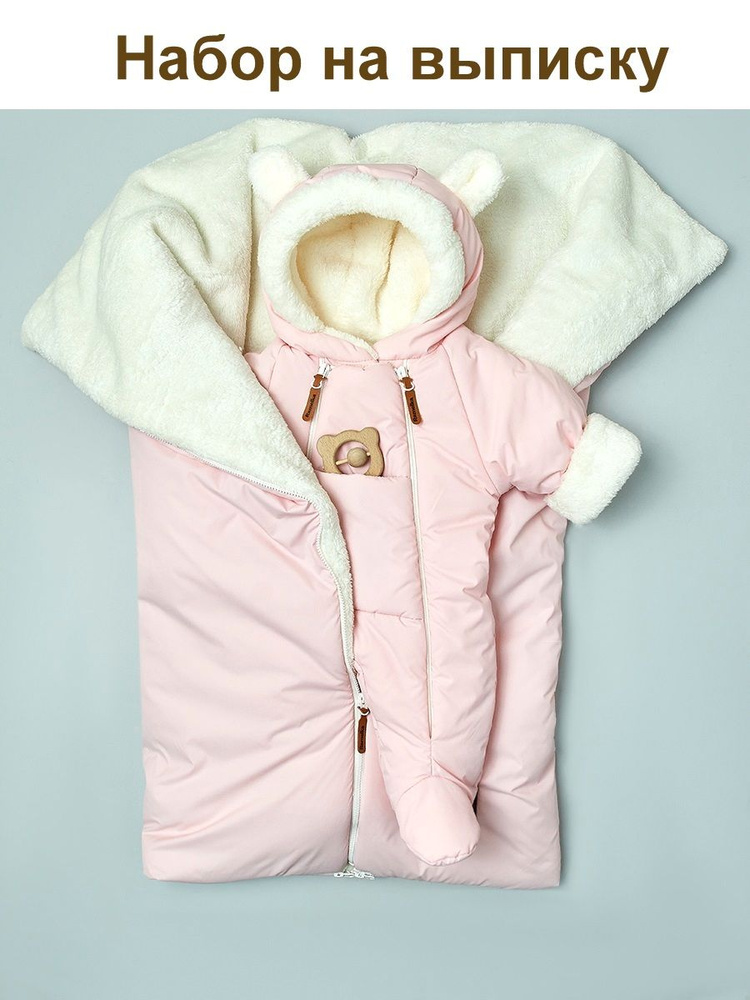 Как одеть новорожденного на выписку зимой | Reima | Дзен