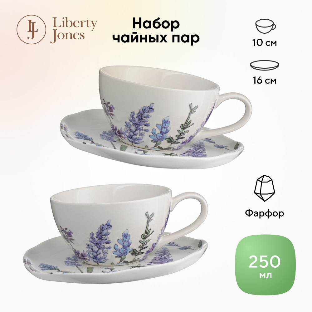 Набор чайных пар Liberty Jones Floral, 250 мл, 2 шт. #1