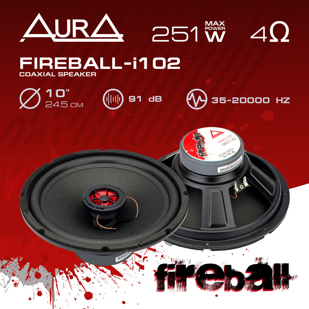 Коаксиальная акустическая система AurA FIREBALL-i102 #1