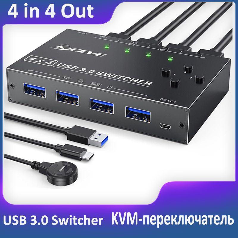 Переключатель KVM Switch USB 3.0 Switch Selector 4 Port купить на OZON ...