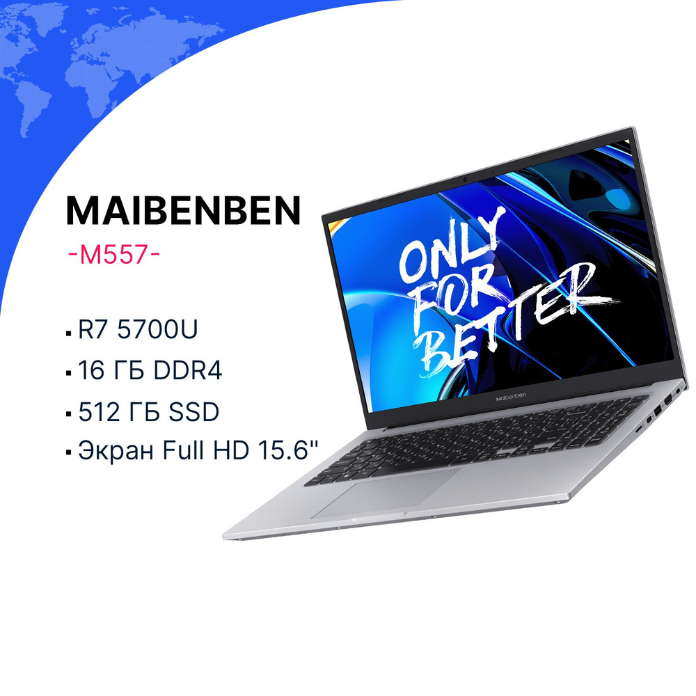 MAIBENBEN M557 FHD IPS 60Hz 45%NTSC Ноутбук 15.6