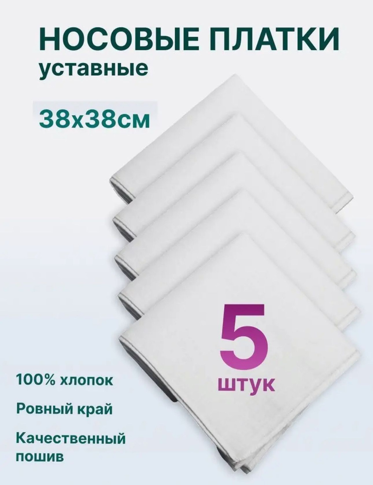 Носовой платок - купить с доставкой по выгодным ценам в интернет ...