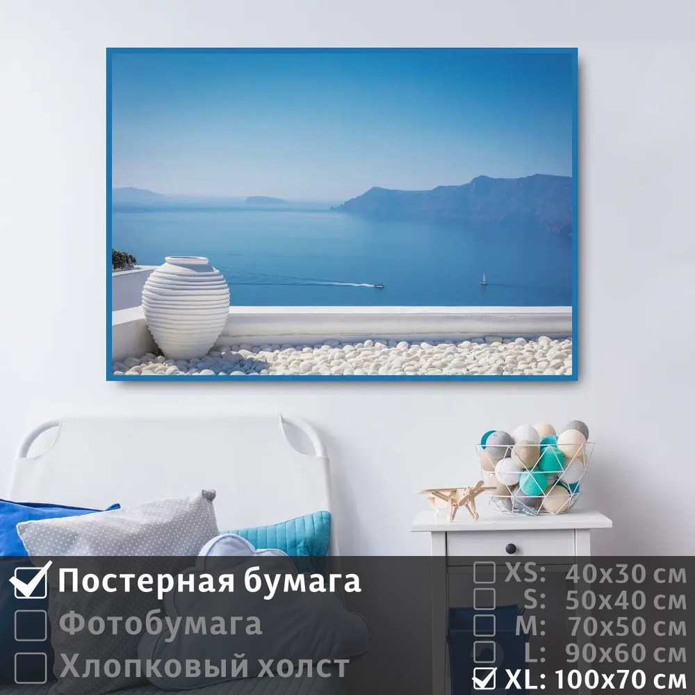 Постер на стену Греция Санторини 100х70 см ПолиЦентр #1