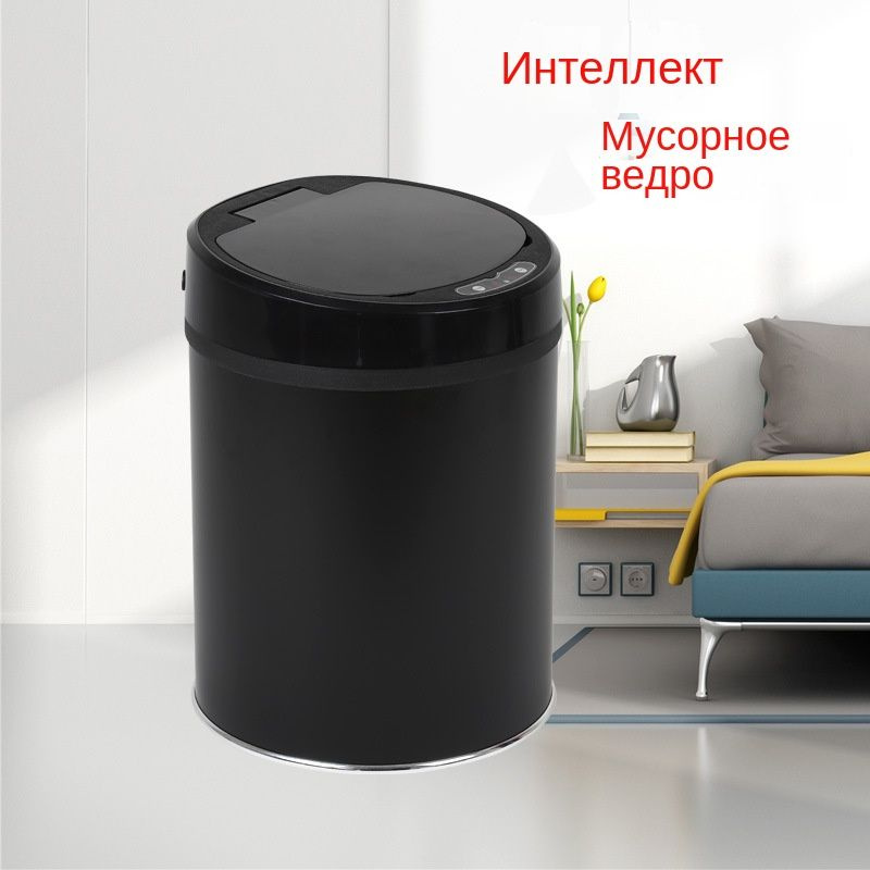 Мусорный бак, черный купить по доступной цене с доставкой в интернет ...