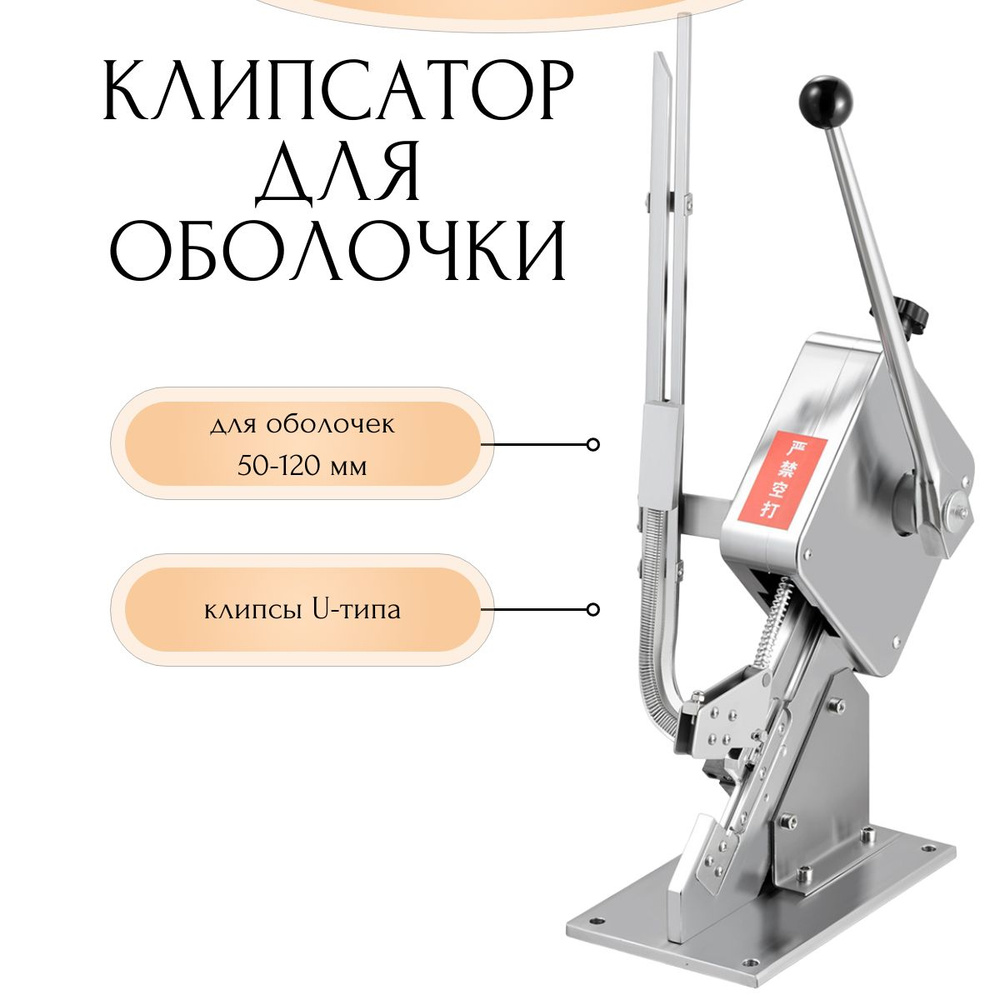 Клипсатор #1
