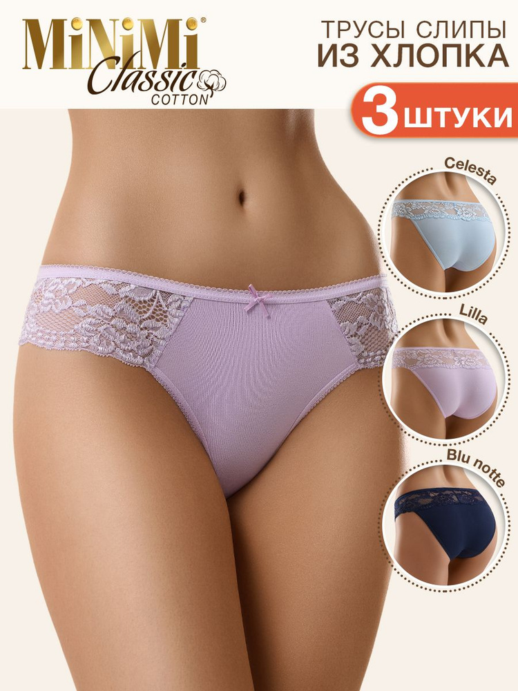 Трусы слипы Minimi BO223 Slip, 3 шт #1