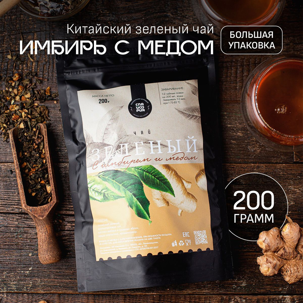 Чай зеленый листовой Food & Drinks, имбирный с медом 200 г #1