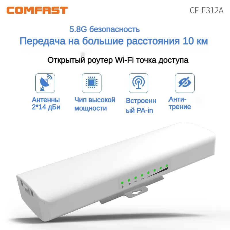 Wi-Fi-мост COMFAST 10km Уличная беспроводная Роутер Wi-Fi точка доступа ...