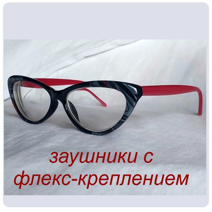 Готовые очки для дали на минус женские -4 очки при близорукости -4.0 ...
