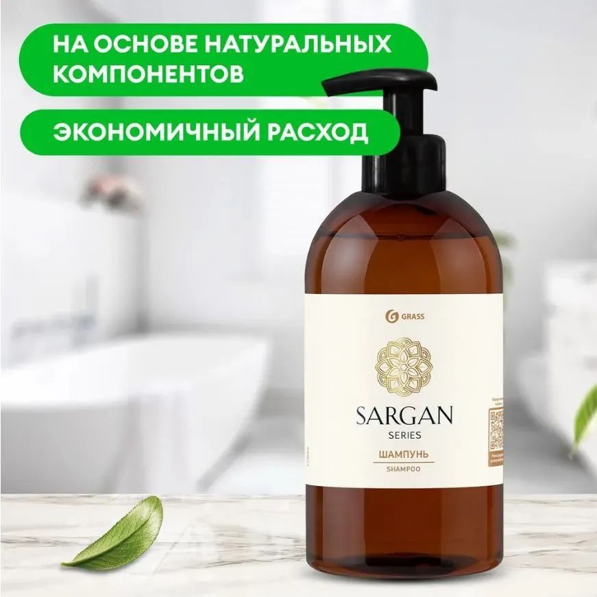 Grass шампунь для волос. Grass шампунь для волос
