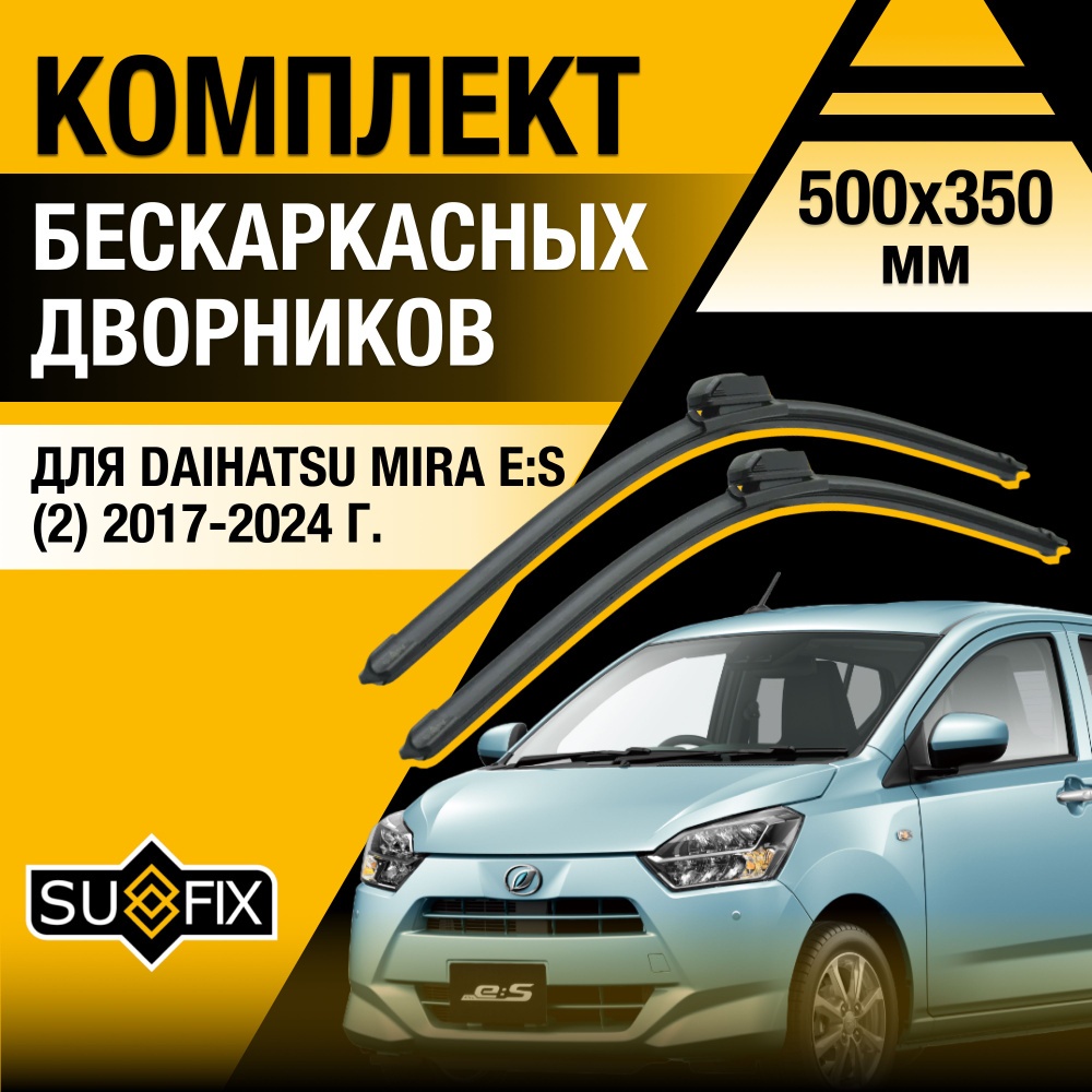 Щетки стеклоочистителя для Daihatsu Mira e:S (2) LA350S, LA360S / 2017 2018 2019 2020 2021 2022 2023 #1