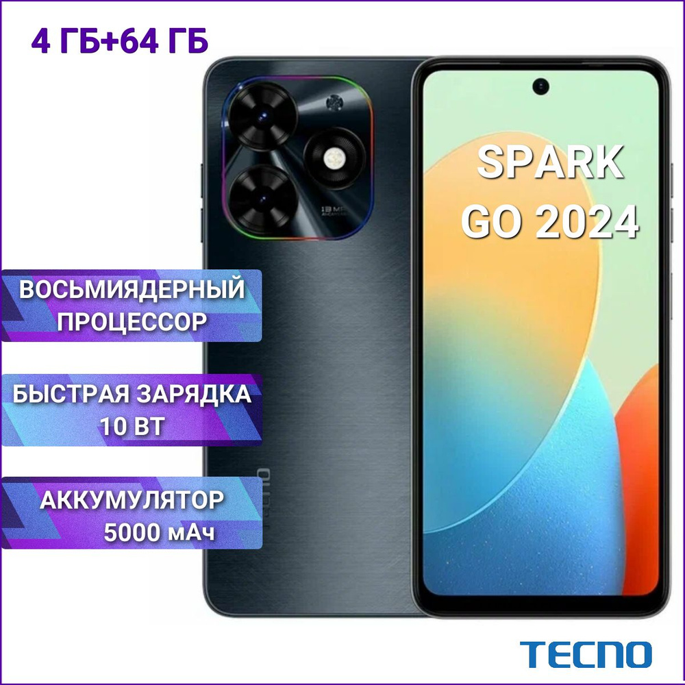 Tecno Смартфон TECNO Spark Go 2024, Gravity Black Ростест (EAC) 4/64 ГБ,  черный