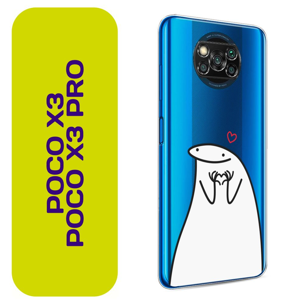 Чехол на Сяоми Поко X3/Поко Х3 Про / Xiaomi Poco X3/Poco X3 Pro с ...