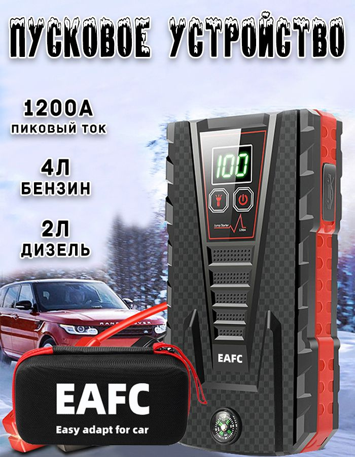 JX56 Aвтомобиля Пусковое зарядное устройство, 12В Jump starter, Пиковый ток 1200 А, With EVA Box  #1