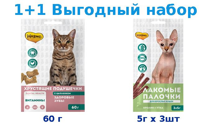 Лакомства, Мнямс цыпленок 60 г + 13,5 NEW утка, кролик 5г х 3шт #1