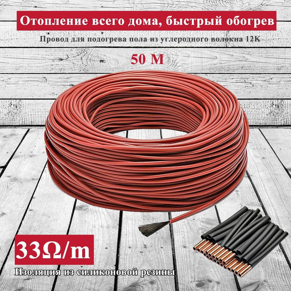 Греющий кабель В бетон, Внутренний, купить по доступной цене с ...