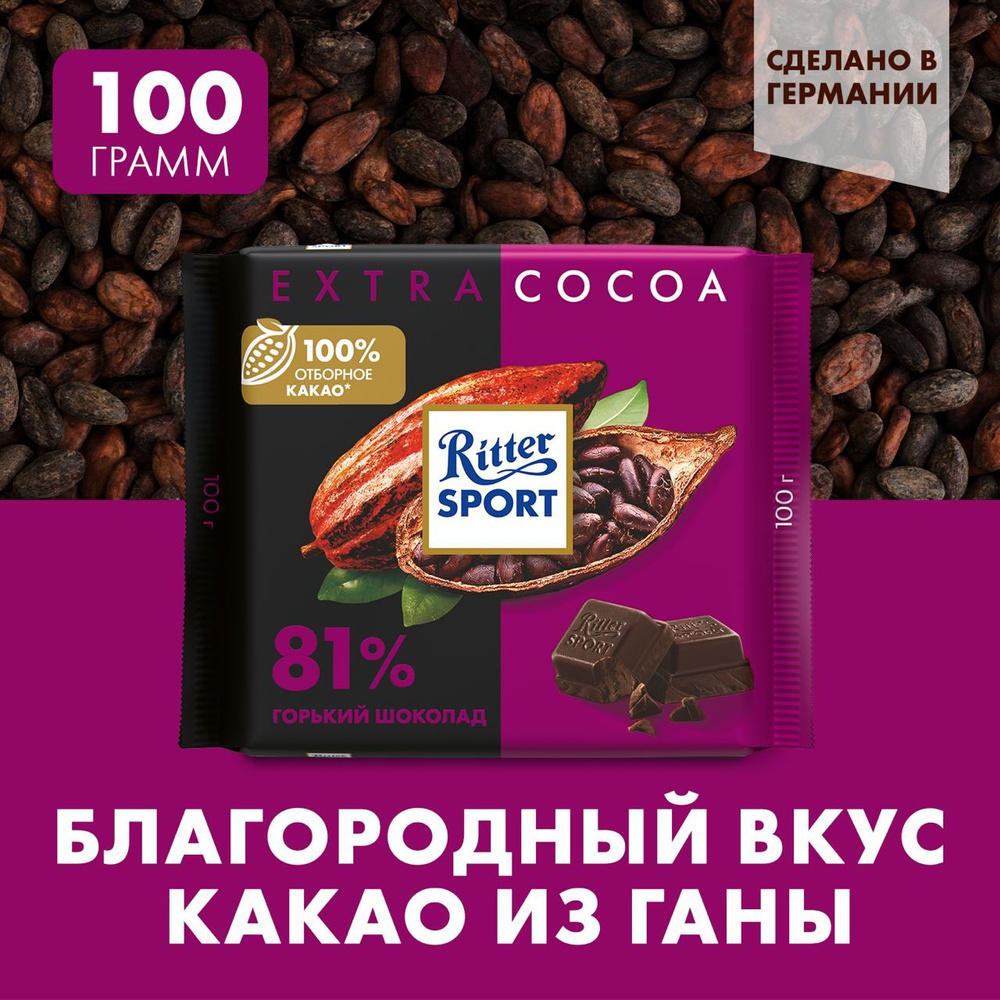 Горький шоколад Ritter Sport , 81% какао - купить с доставкой по ...