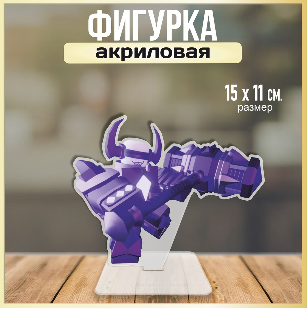 Акриловая фигурка декоративная / статуэтки для интерьера Roblox Роблокс Game