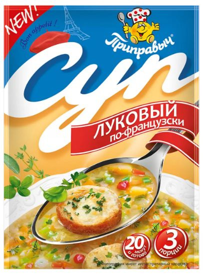 Суп Луковый по-французски Приправыч 5 штук по 50 гр. #1