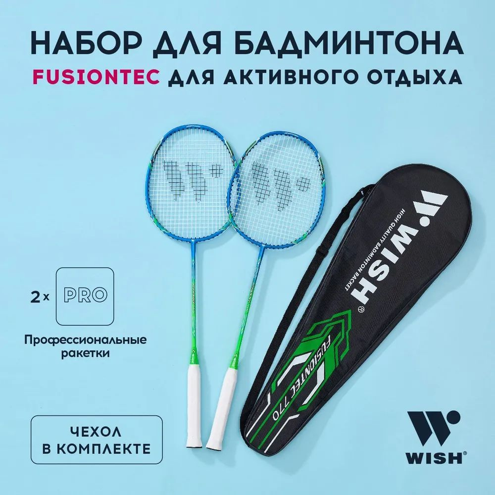 Wish Набор для бадминтона,  #1