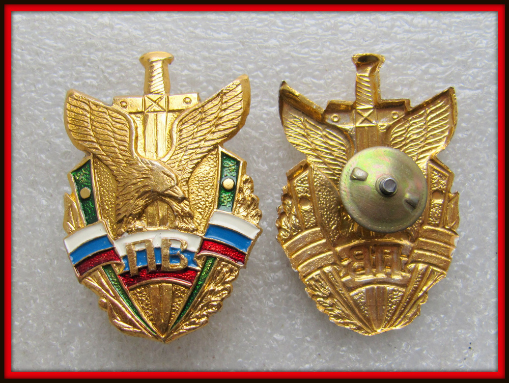 знак - щит - ВС РФ ФПС пограничные войска пограничник - - купить с ...