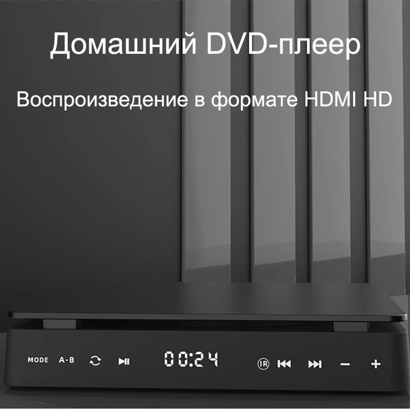 Мини-домашний DVD-плеер HD TV KC-708 черный - купить с доставкой по ...