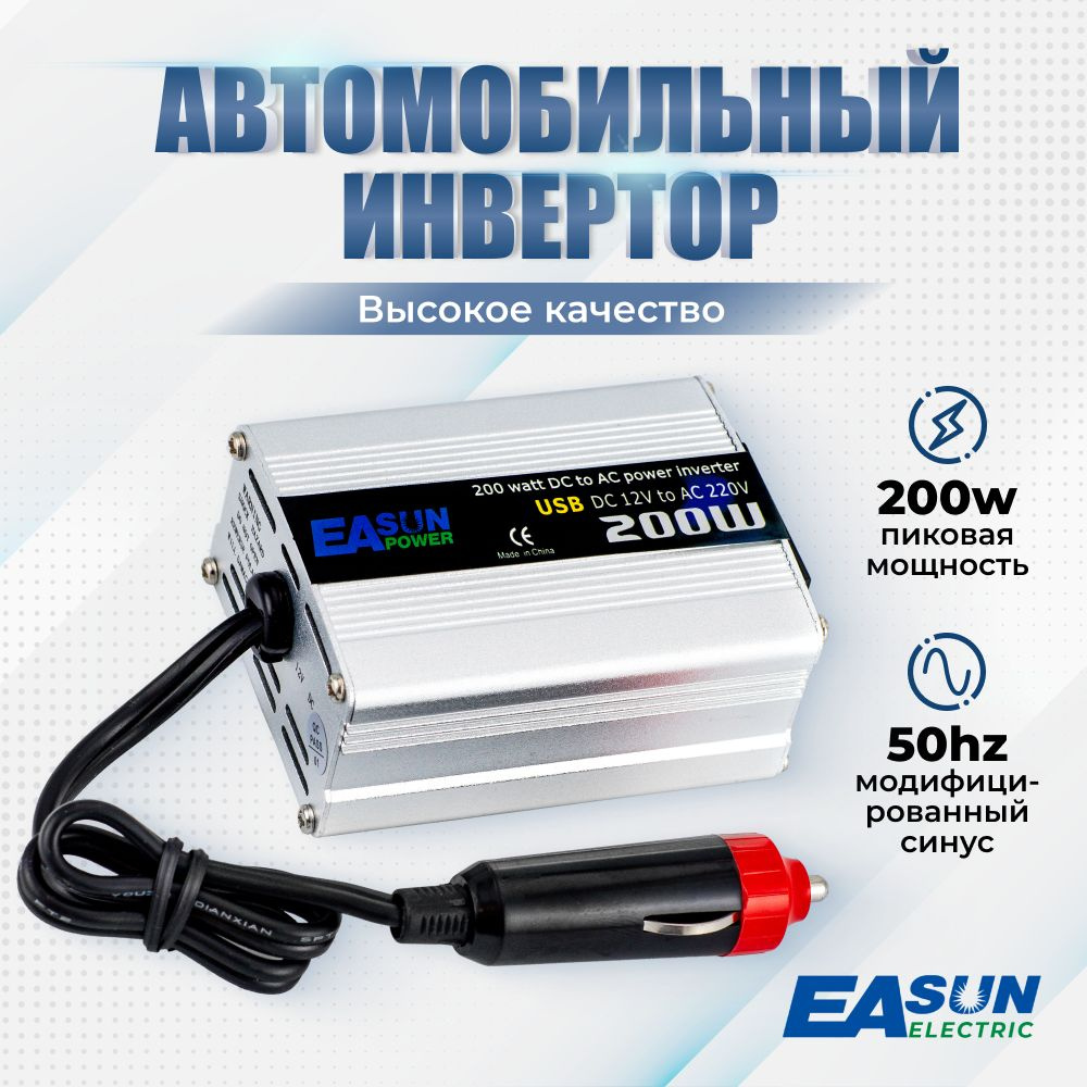 Инвертор 12V в 220V KSC500M 500W (макс.1000W) с зарядкой 10А + функция ATS + USB