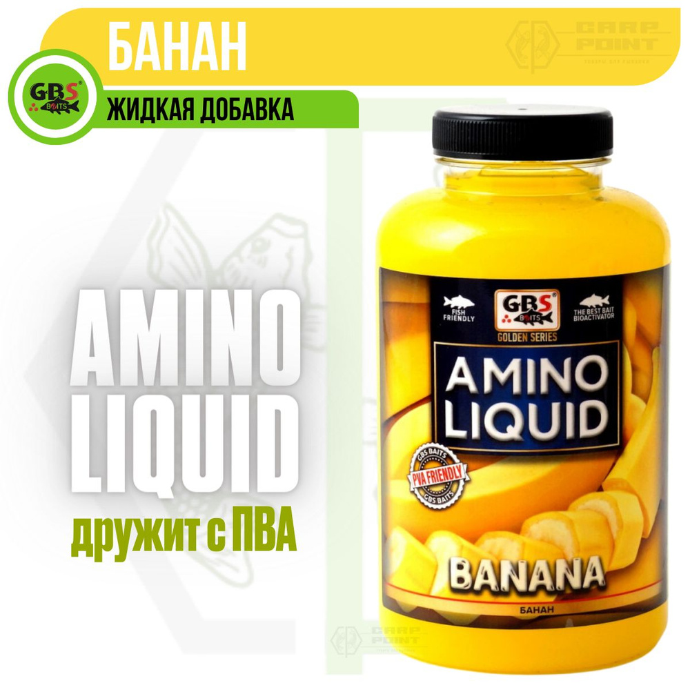 Амино ликвид GBS Baits Amino Liquid Банан BANANA 0,5л (бутылка) #1