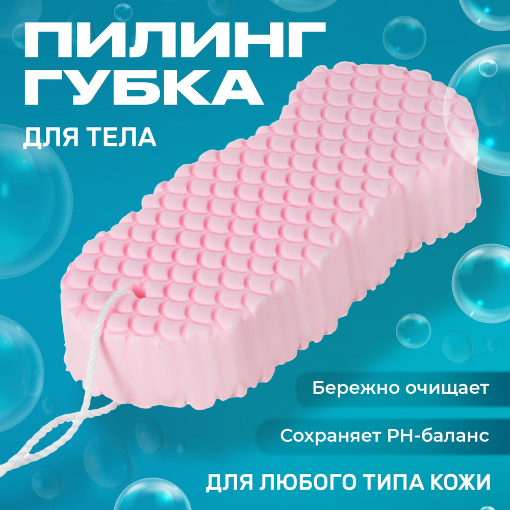 Мочалка #1