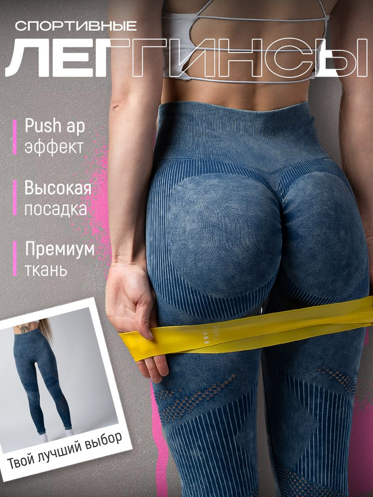 Легинсы Risa Bright 1 шт #1