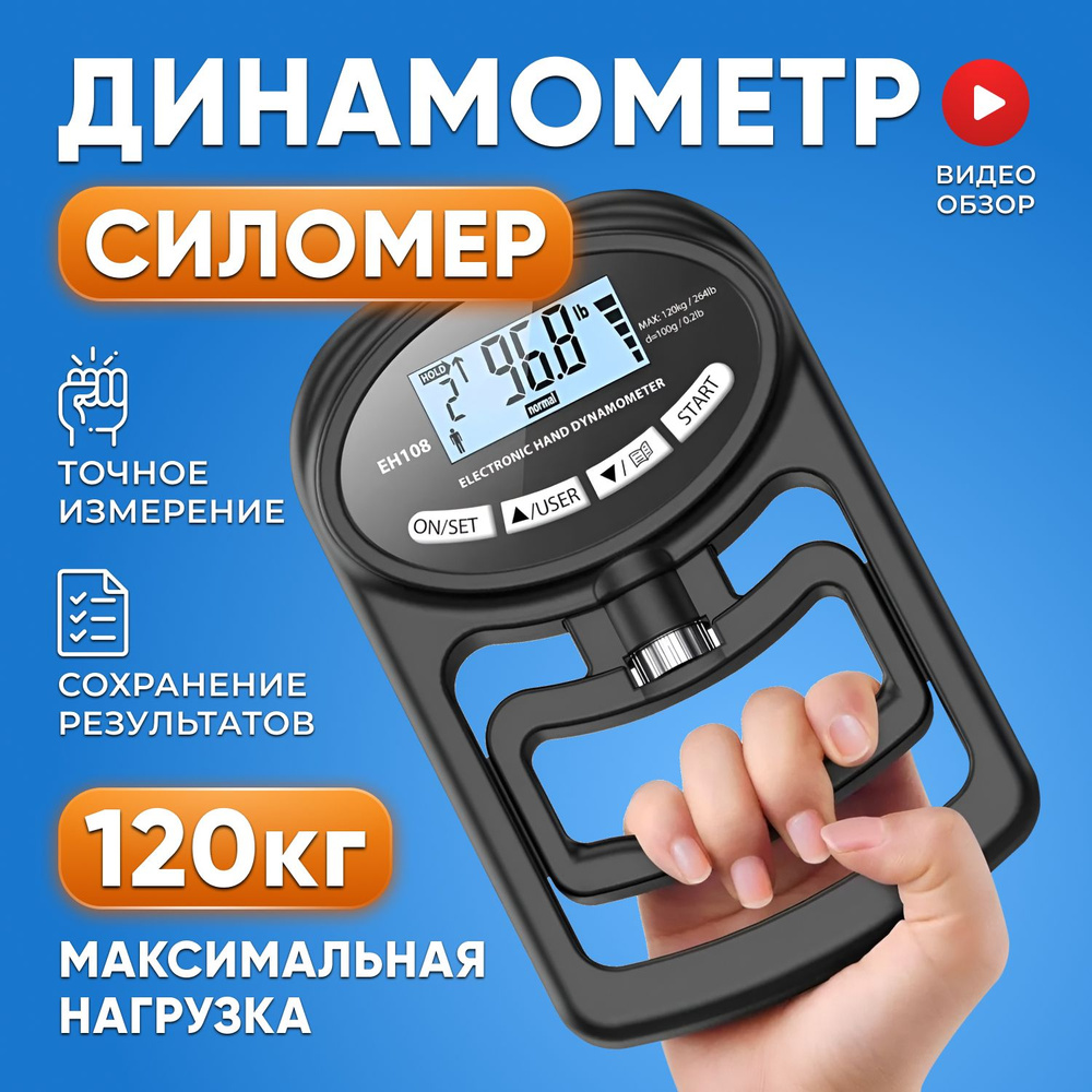 Динамометры 50 тонн