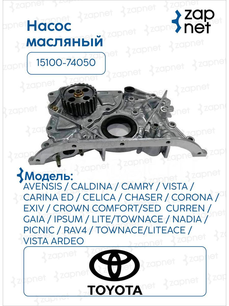 Насос масляный TOYOTA AVENSIS/CALDINA/CAMRY/CORONA/IPSUM/NADIA/RAV4 4S-FE/3S-FE 96-