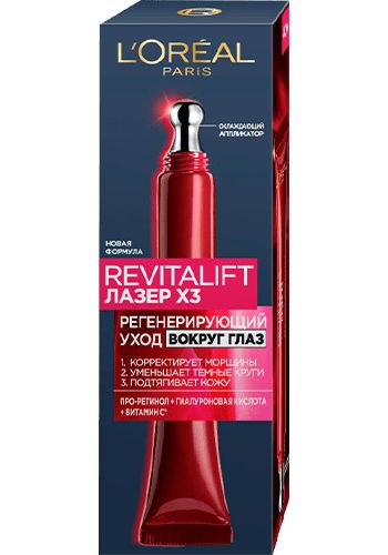 L'Oreal Paris Крем для области вокруг глаз Revitalift Лазер X3 против морщин, крем для век, 15 мл, Лореаль #1