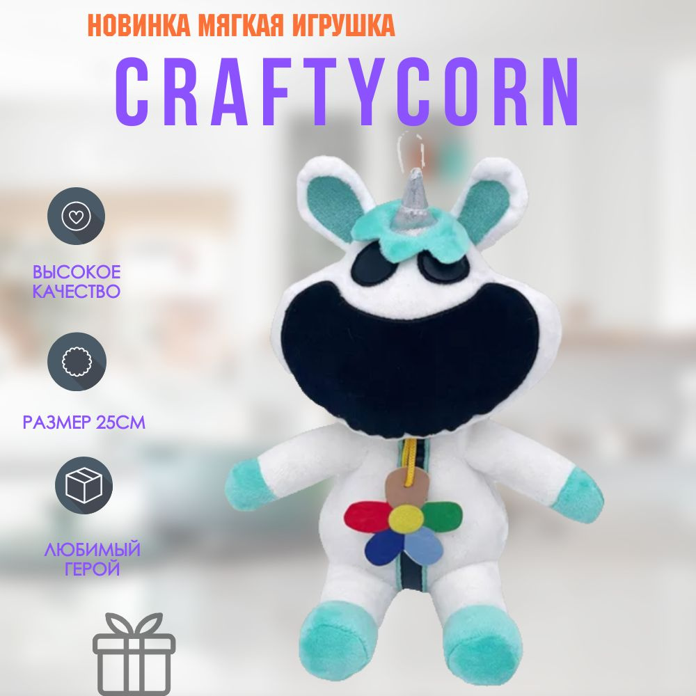 Улыбающиеся звери CraftyCorn Poppy Playtime 3 Глубокий сон - купить с  доставкой по выгодным ценам в интернет-магазине OZON (1561464257)