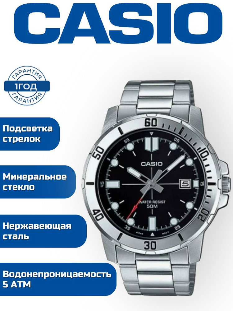 Casio Часы наручные Кварцевые MTP-VD01D-1E #1