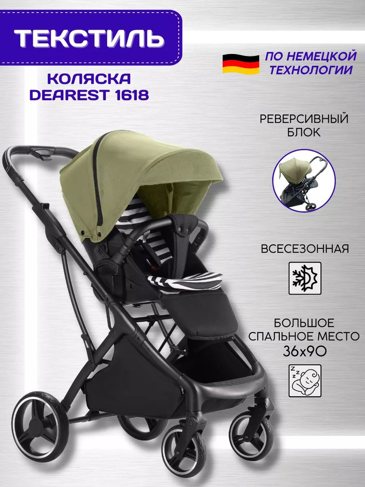 коляска прогулочная, детский товар 2024 DEAREST BABY,туристический ...