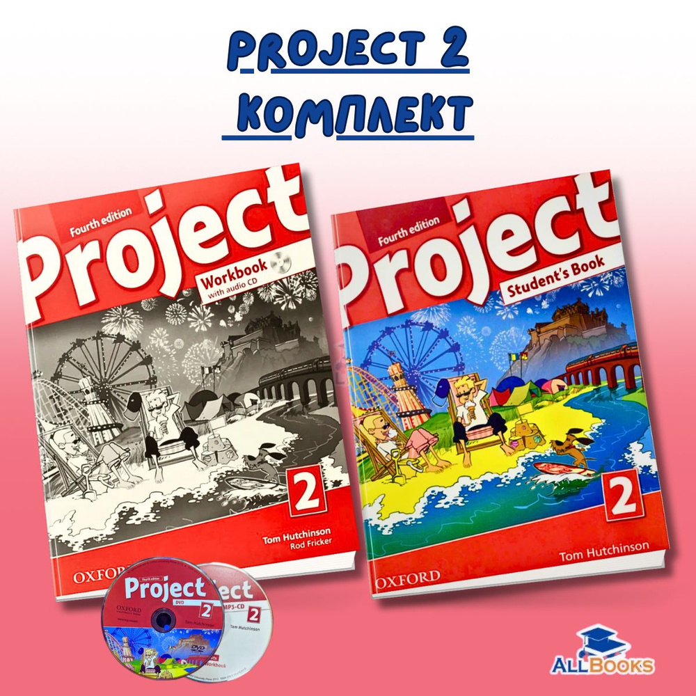 Project 2 комплект #1