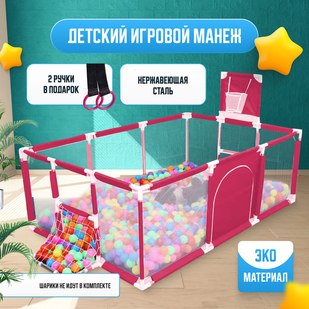 Детский игровой манеж #1