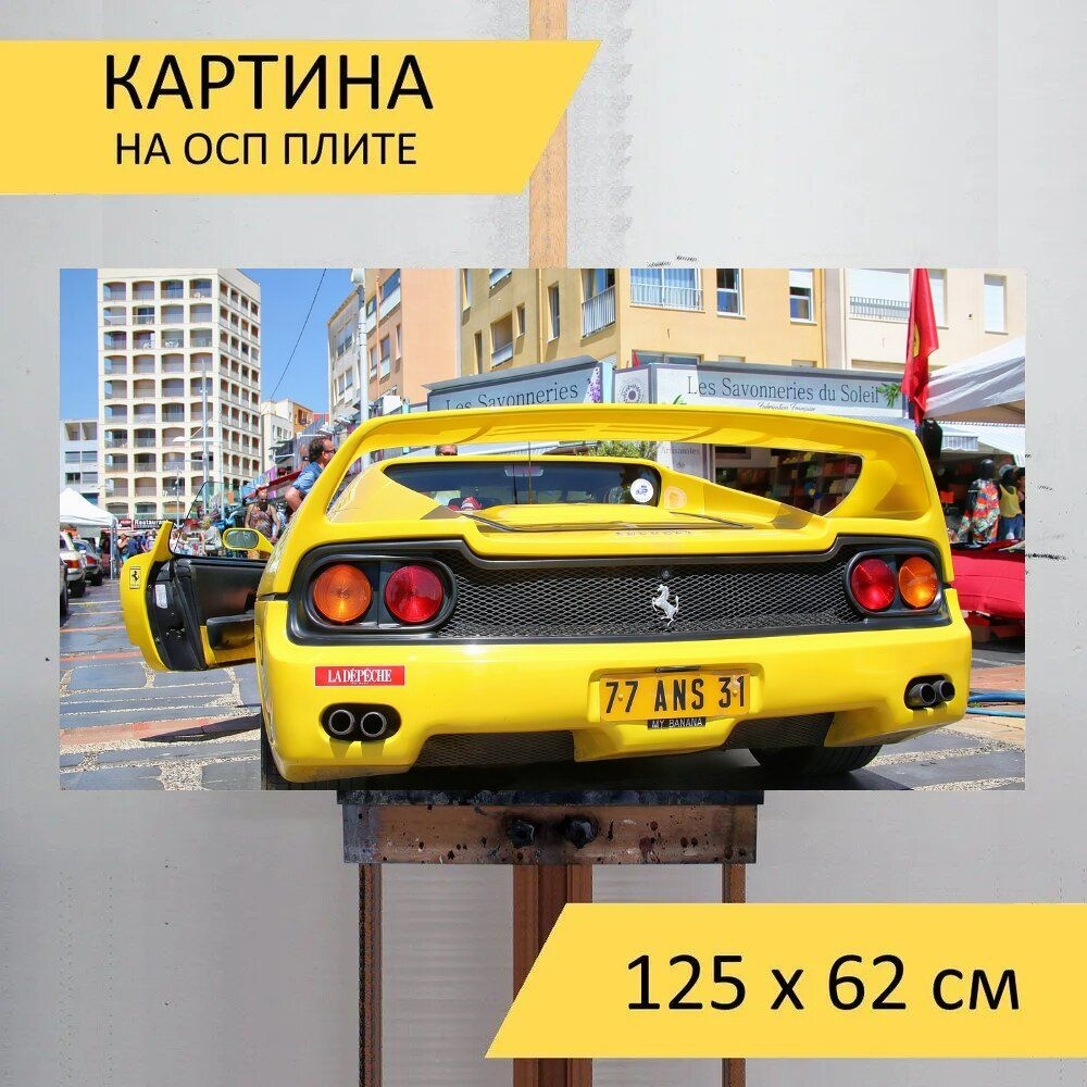 Картина транспорта 