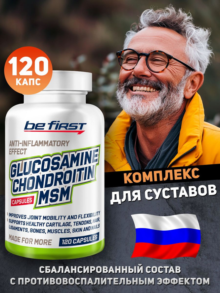 Glucosamine Chondroitin MSM Глюкозамин Хондроитин МСМ 120 капсул #1