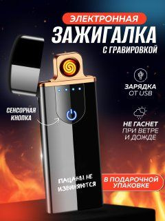 shopoftheday Электронная зажигалка #1