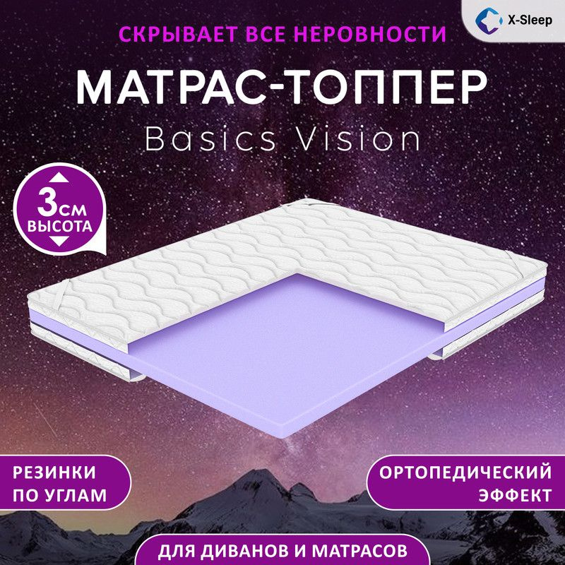 X-Sleep Матрас Basics Vision, Беспружинный, 120х200 см #1