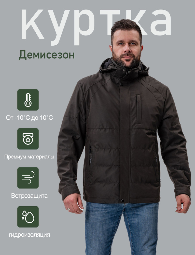 Куртка #1
