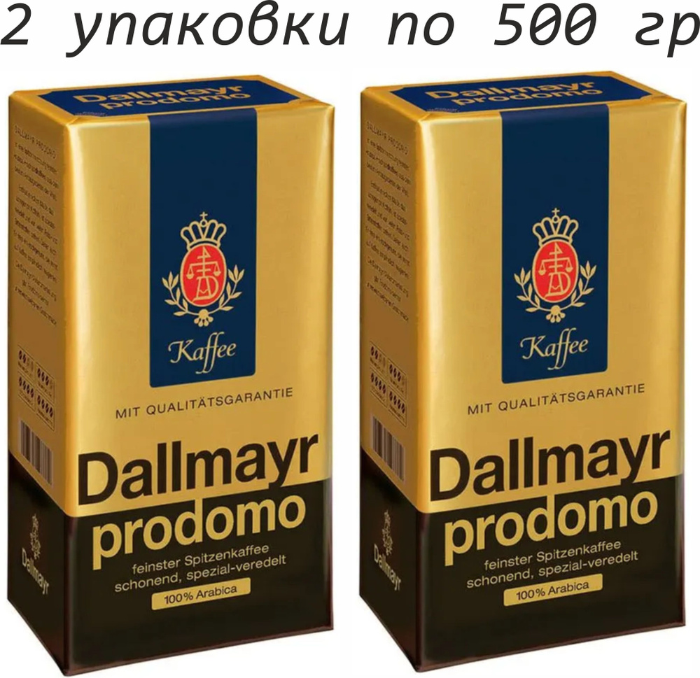 Кофе молотый арабика натуральный Dallmayr Prodomo, 2 шт по 500 гр. Германия  #1